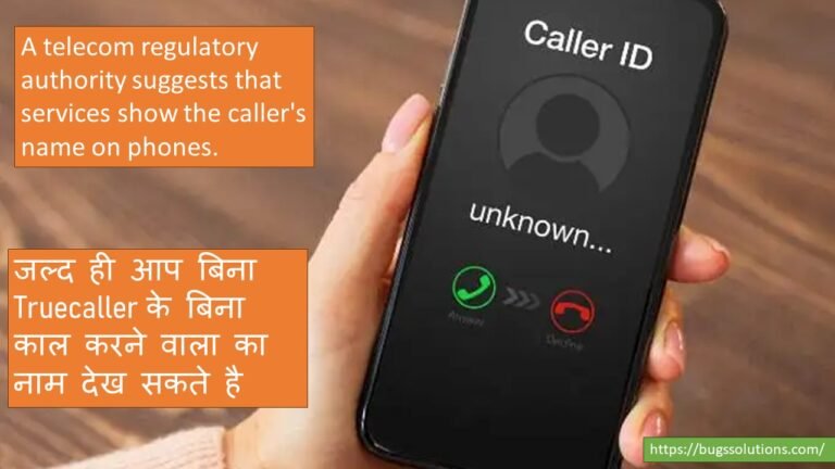 A telecom regulatory authority suggests that services show the caller's name on phones.